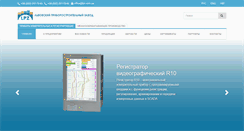 Desktop Screenshot of lpz.com.ua