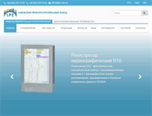Tablet Screenshot of lpz.com.ua